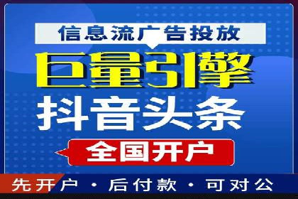 揭秘今日头条：信息流广告案例深度解析